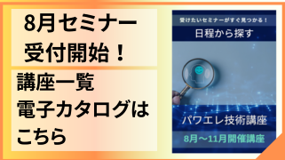 電子カタログ