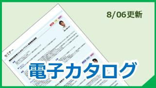 講座概要ダウンロード
