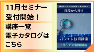 電子カタログ
