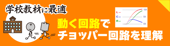 動かせる教科書