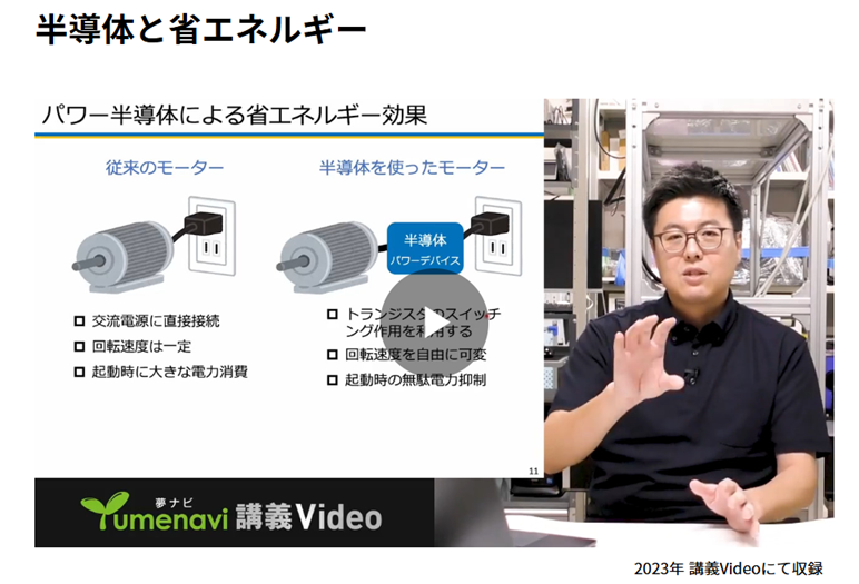 大分大学研究紹介：理工学部理工学科 電気エネルギー・電子工学プログラム 准教授 大森 雅登